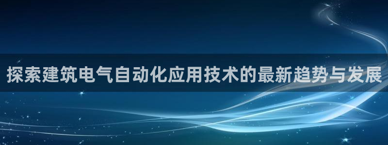 凯发k8客户端
